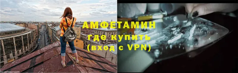 АМФЕТАМИН VHQ Пошехонье